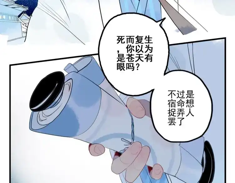 《君与望心》第41话 我们就到这 第32页