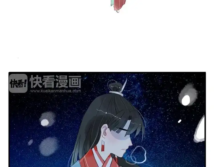 《君与望心》第41话 我们就到这 第28页