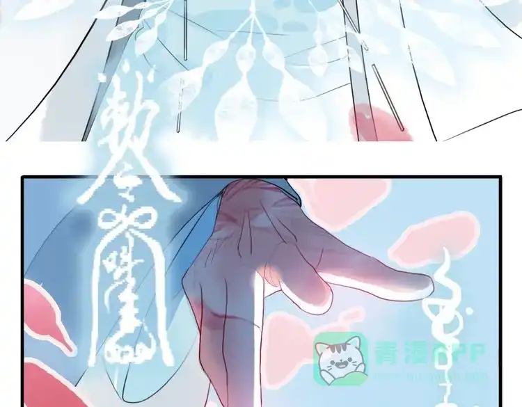 《君与望心》第41话 我们就到这 第51页