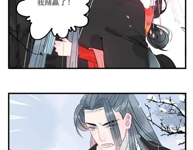 《君与望心》第42话 最后一程 第29页
