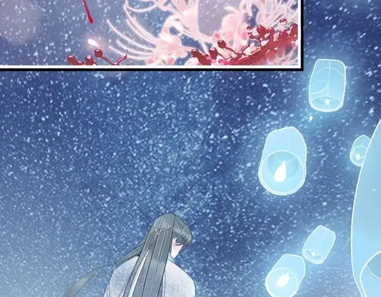 《君与望心》第42话 最后一程 第74页