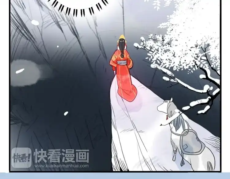 《君与望心》第42话 最后一程 第20页
