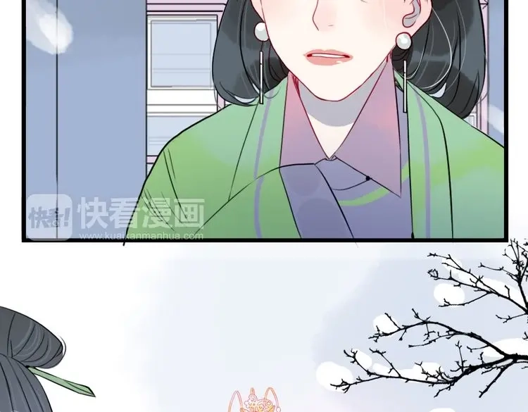 《君与望心》第42话 最后一程 第14页