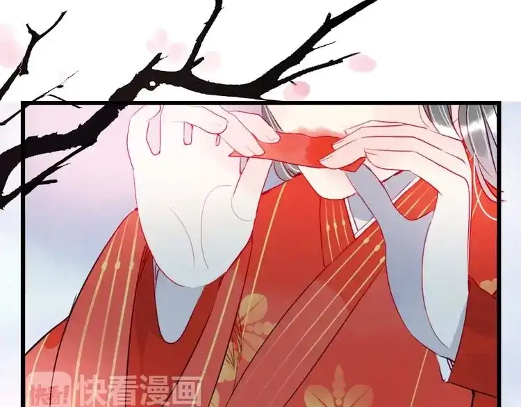 《君与望心》第42话 最后一程 第3页