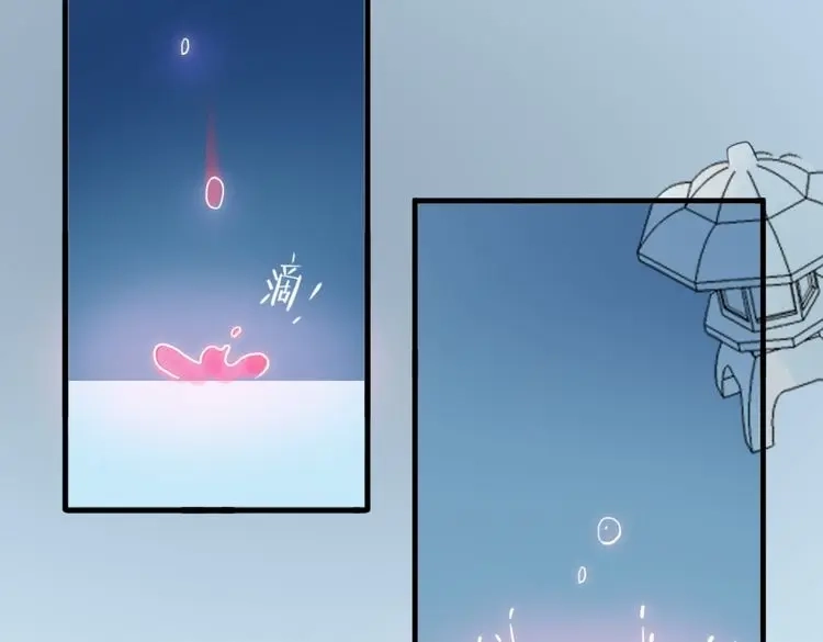 《君与望心》第42话 最后一程 第69页