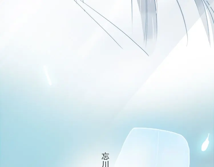 《君与望心》第42话 最后一程 第83页