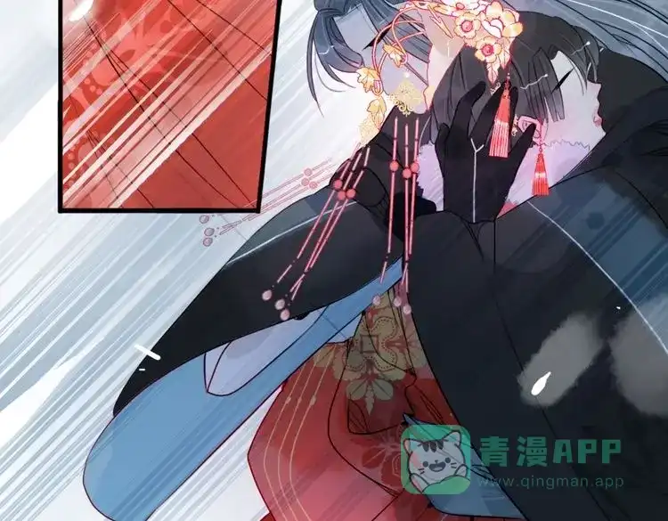 《君与望心》第42话 最后一程 第26页