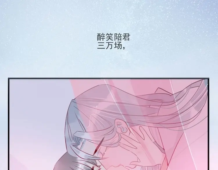 《君与望心》第42话 最后一程 第44页