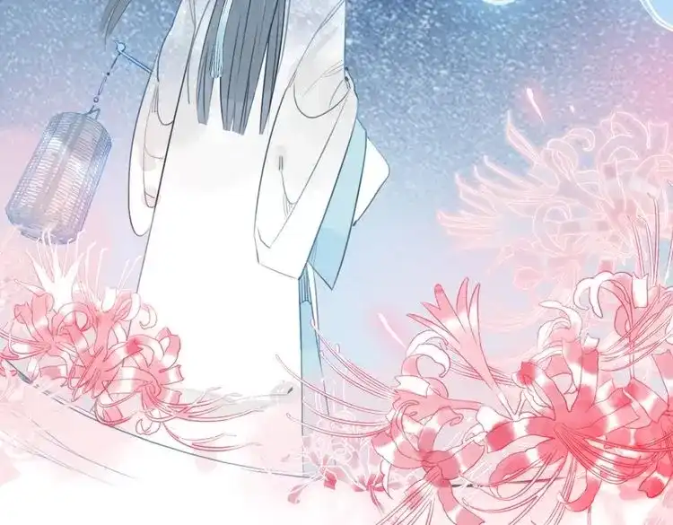 《君与望心》第42话 最后一程 第75页