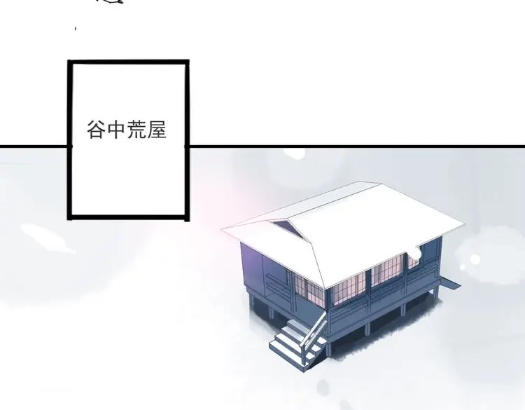《君与望心》第42话 最后一程 第39页
