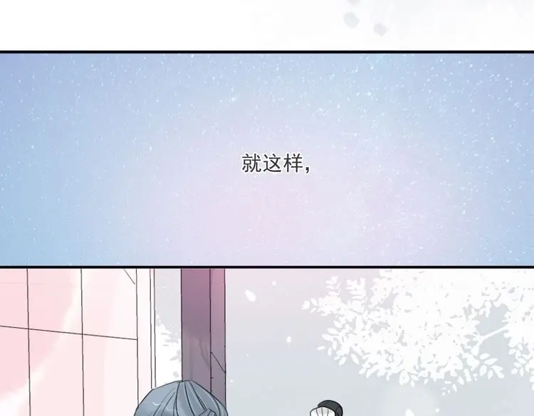 《君与望心》第42话 最后一程 第40页
