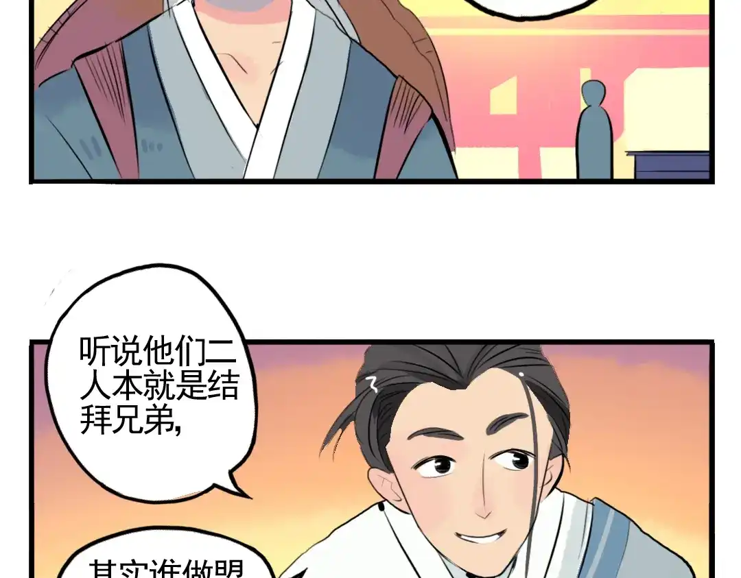 《君与望心》第5话 为救她，身中奇毒 第8页
