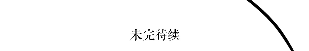 《君与望心》第5话 为救她，身中奇毒 第62页