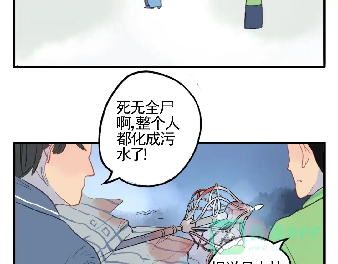 《君与望心》第6话 昔日仇人勾结武林盟主 第16页
