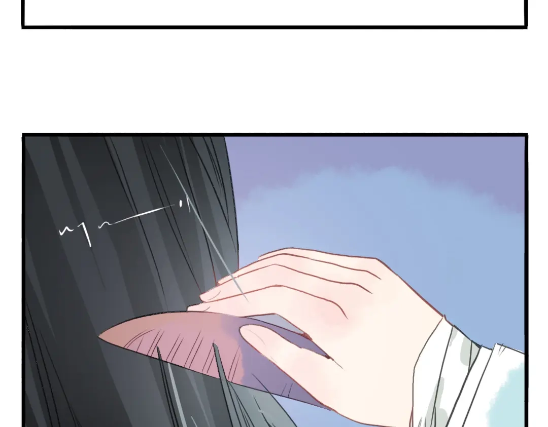 《君与望心》第6话 昔日仇人勾结武林盟主 第5页