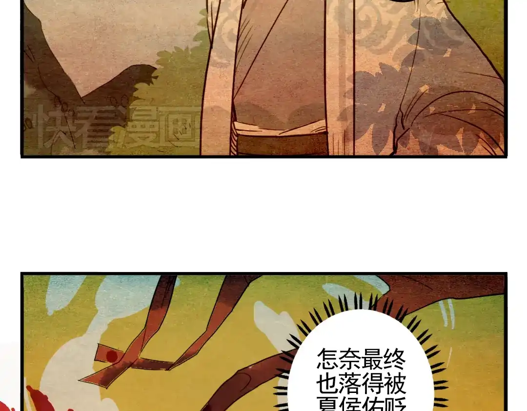 《君与望心》第6话 昔日仇人勾结武林盟主 第10页