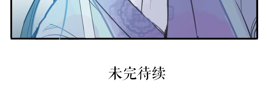 《君与望心》第6话 昔日仇人勾结武林盟主 第74页