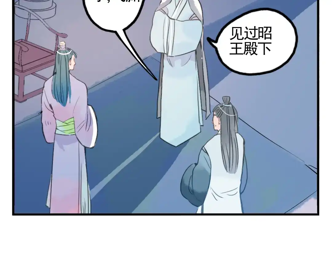 《君与望心》第6话 昔日仇人勾结武林盟主 第69页