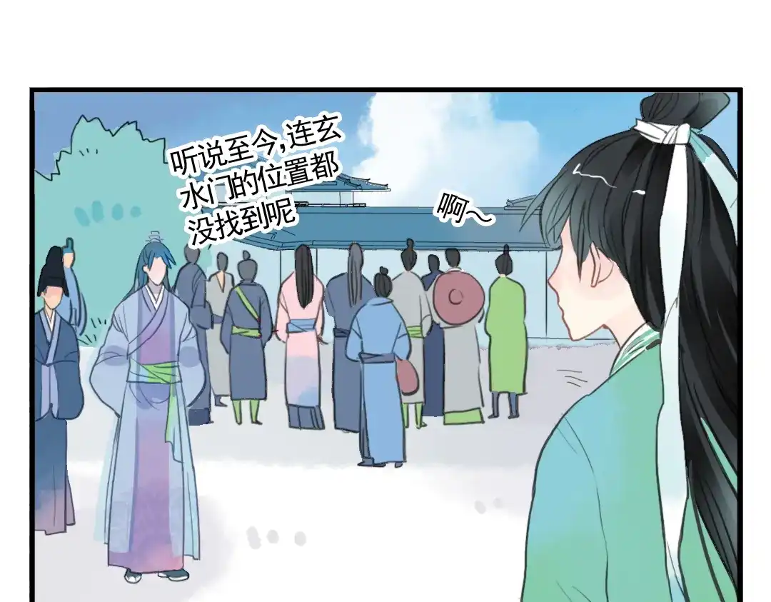 《君与望心》第6话 昔日仇人勾结武林盟主 第19页