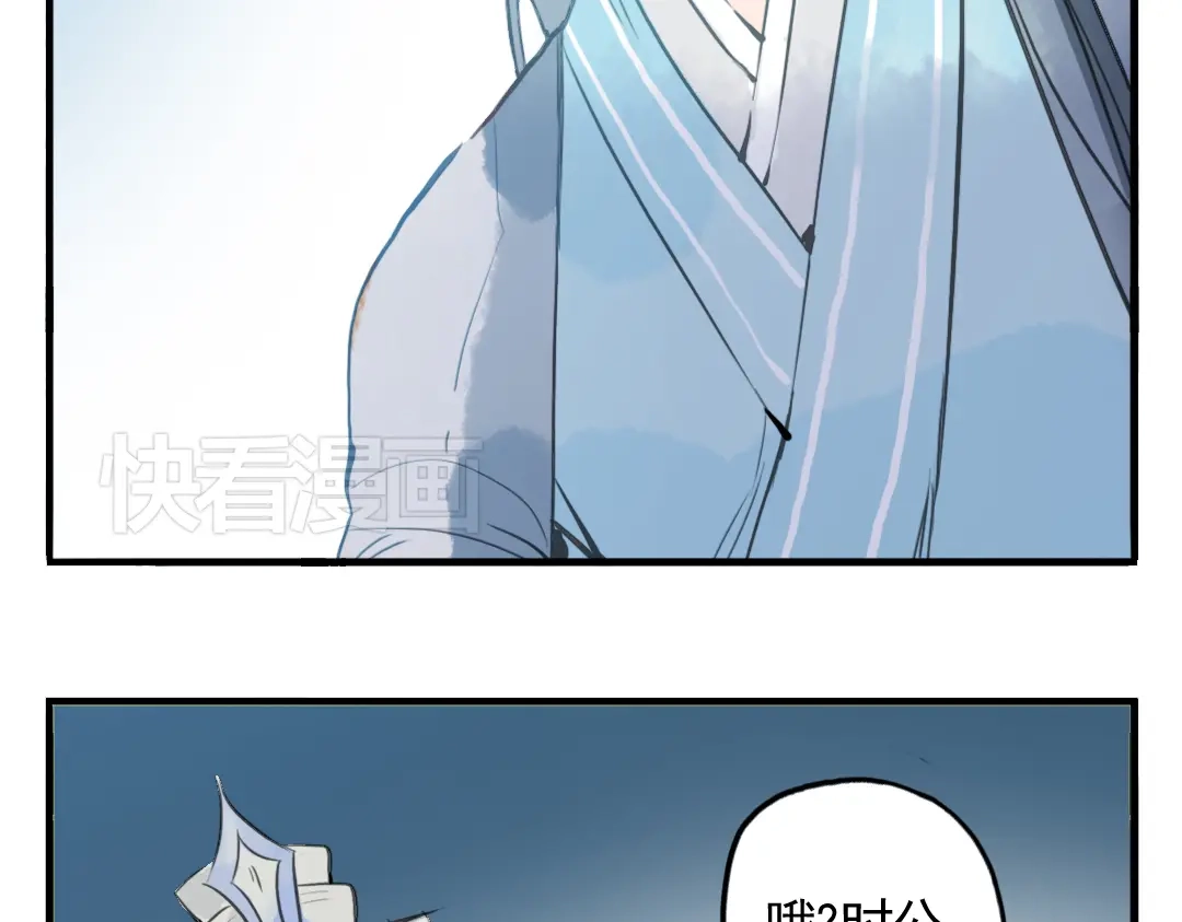 《君与望心》第6话 昔日仇人勾结武林盟主 第72页
