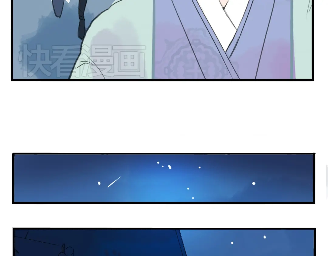 《君与望心》第7话 皇后遇害？！ 第59页