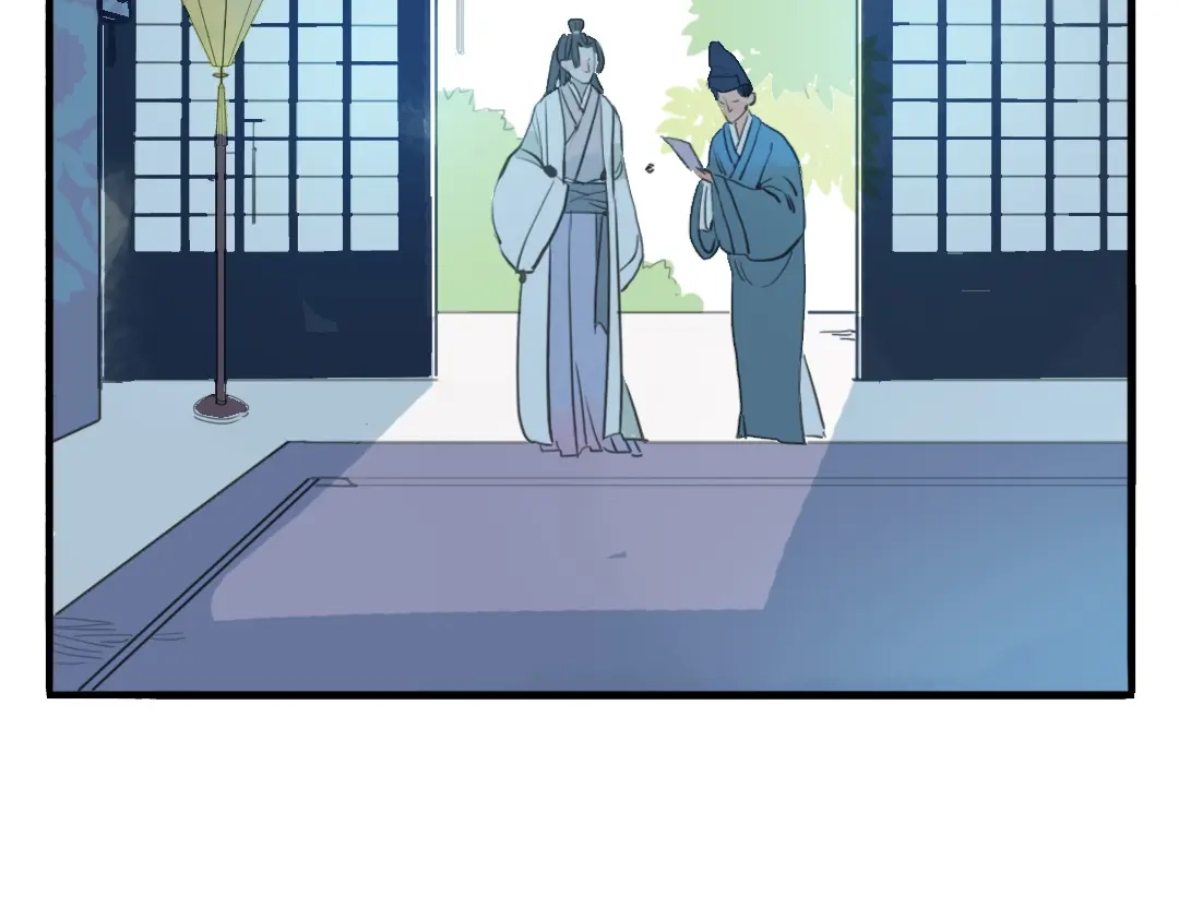 《君与望心》第7话 皇后遇害？！ 第3页