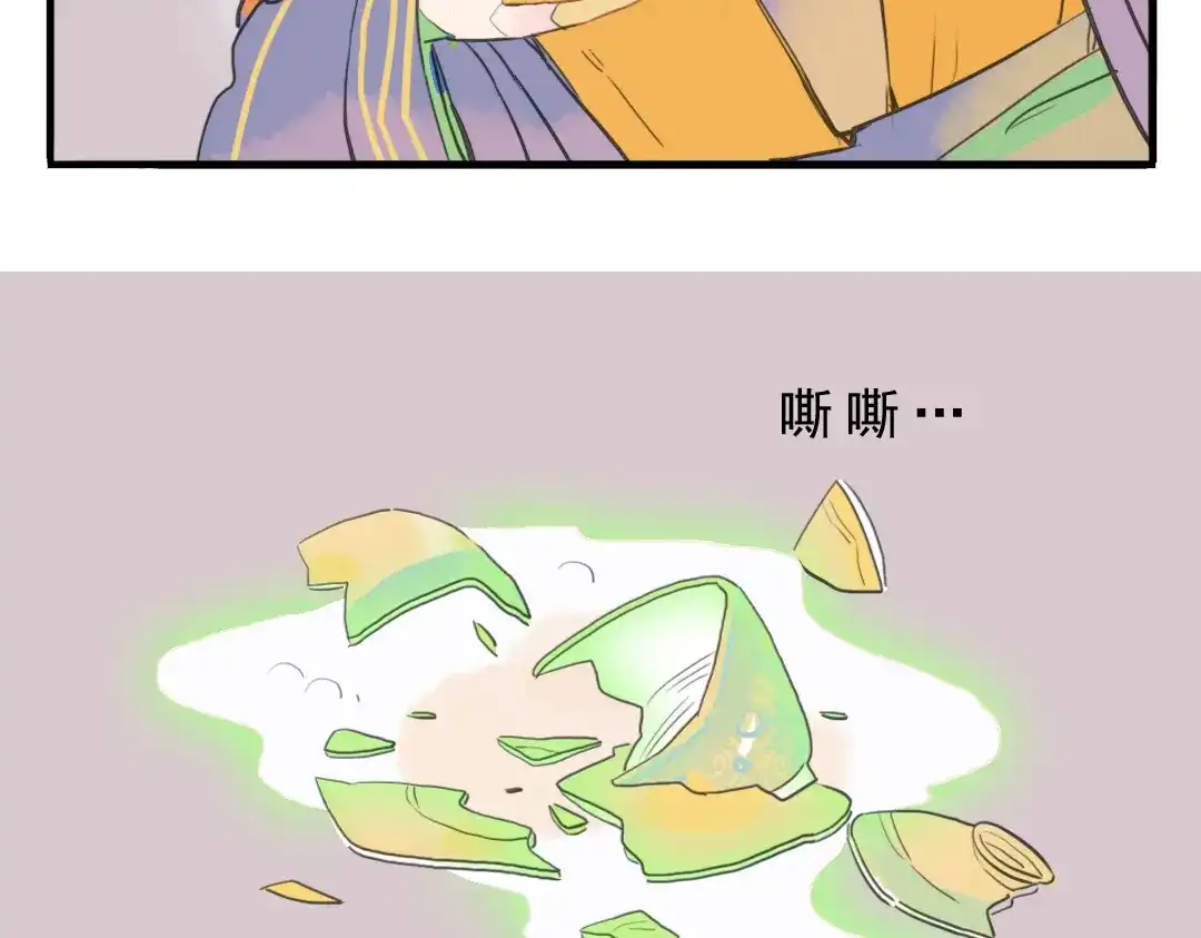 《君与望心》第7话 皇后遇害？！ 第15页