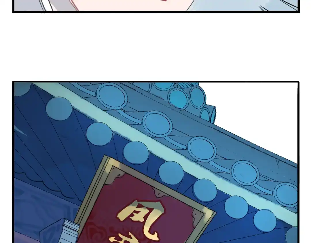 《君与望心》第7话 皇后遇害？！ 第7页