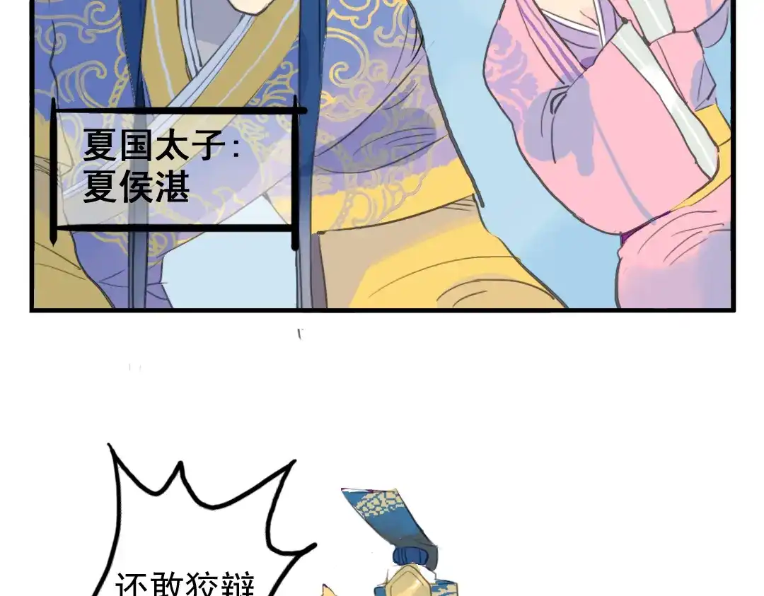 《君与望心》第7话 皇后遇害？！ 第39页