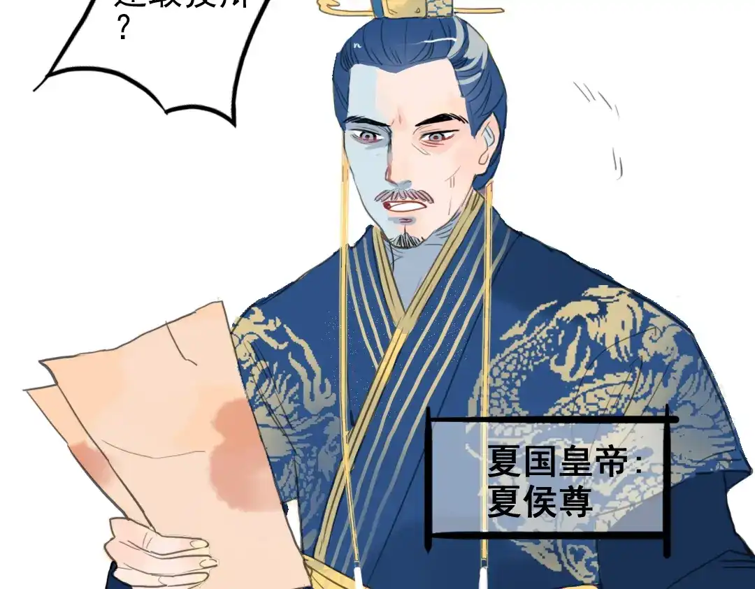 《君与望心》第7话 皇后遇害？！ 第40页