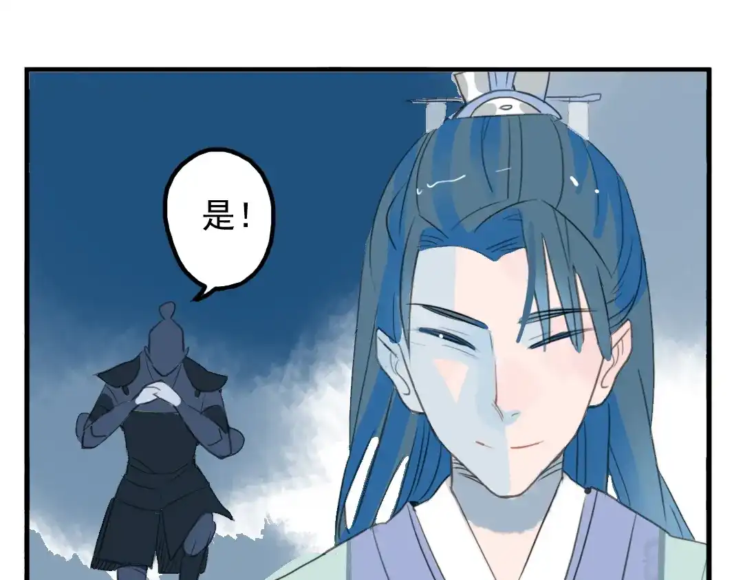 《君与望心》第7话 皇后遇害？！ 第58页
