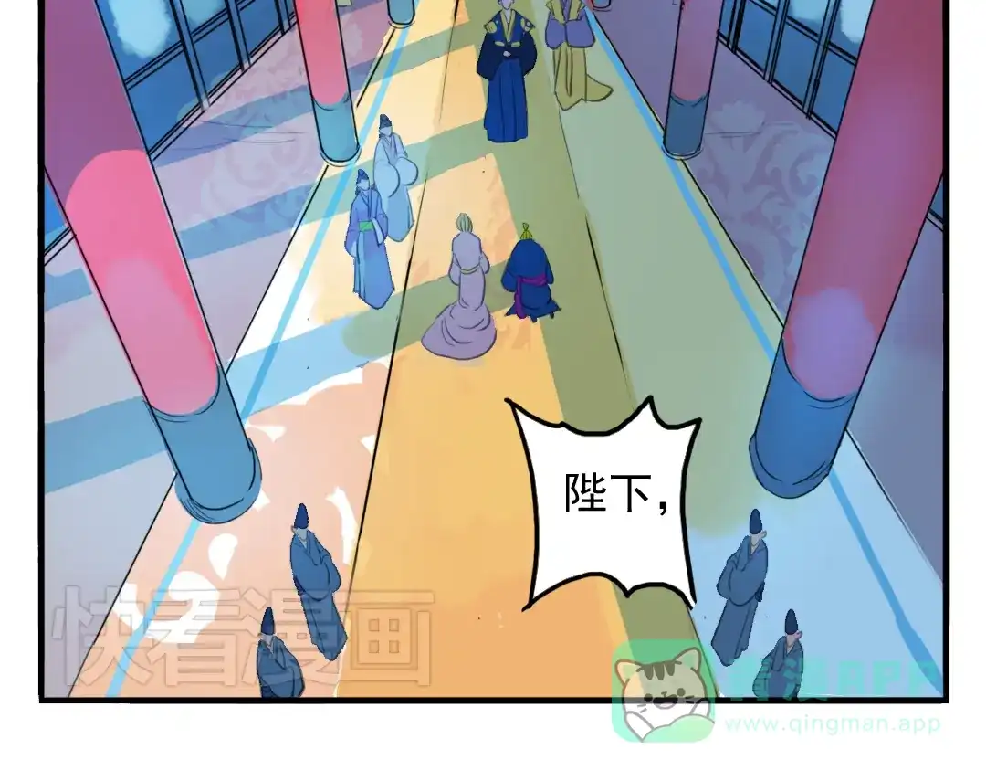 《君与望心》第7话 皇后遇害？！ 第36页