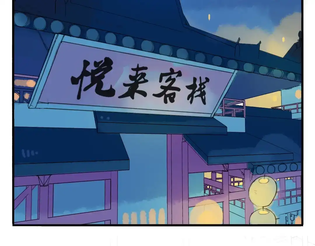 《君与望心》第7话 皇后遇害？！ 第60页