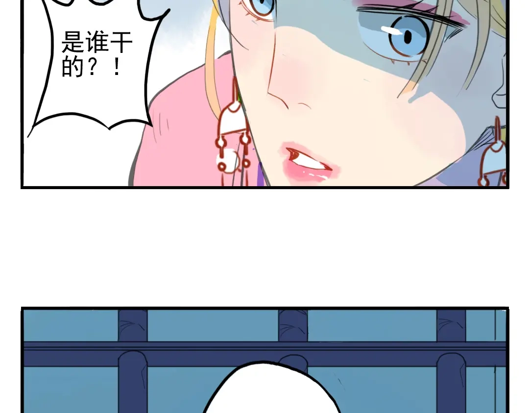 《君与望心》第7话 皇后遇害？！ 第49页