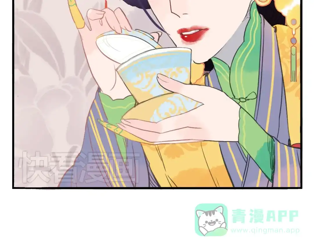 《君与望心》第7话 皇后遇害？！ 第11页