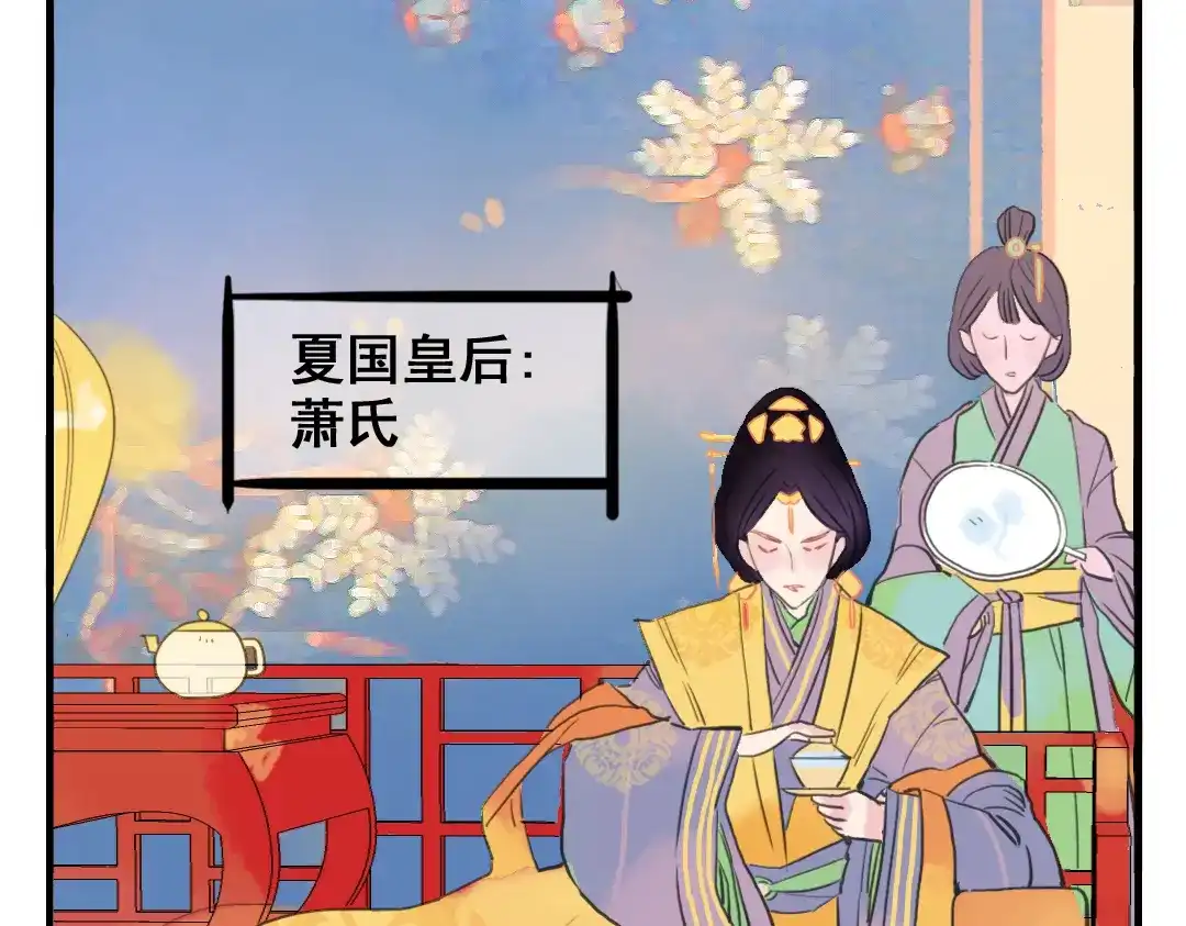 《君与望心》第7话 皇后遇害？！ 第9页