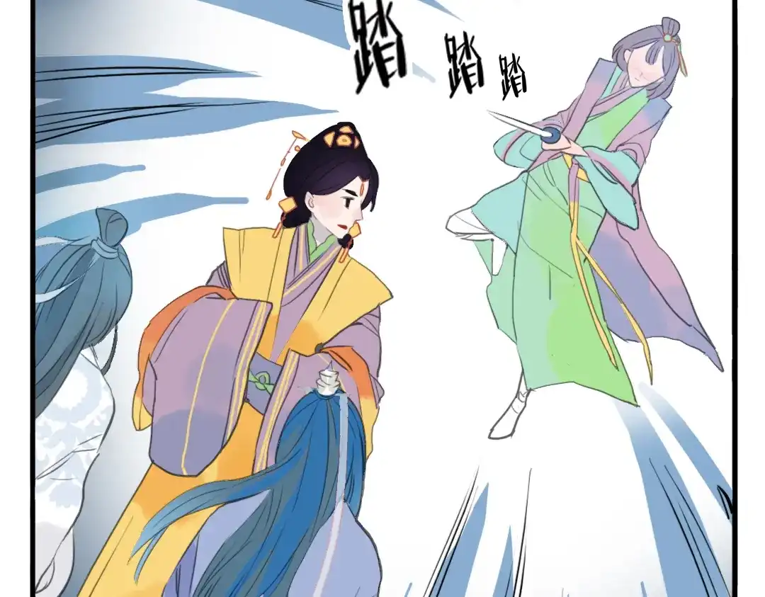 《君与望心》第7话 皇后遇害？！ 第24页