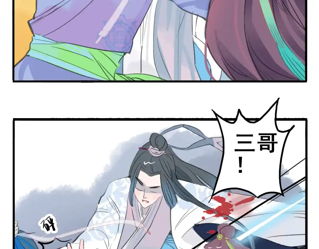 《君与望心》第7话 皇后遇害？！ 第27页