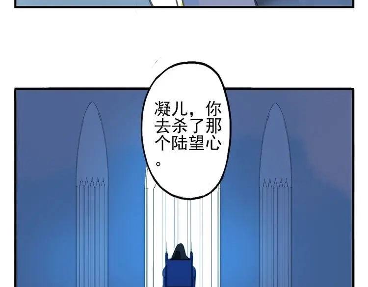 《君与望心》第8话 原来这是你的意中人 第64页