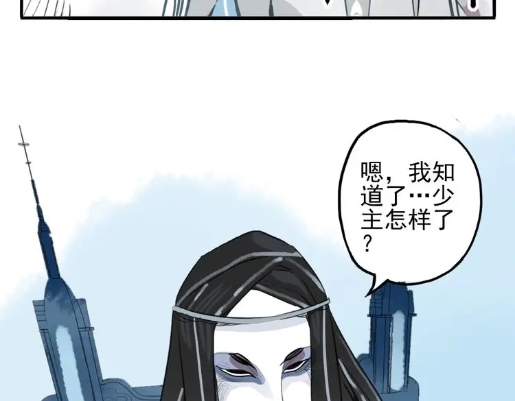 《君与望心》第8话 原来这是你的意中人 第55页