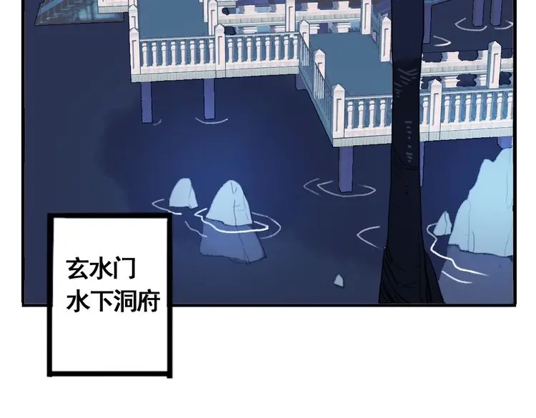 《君与望心》第8话 原来这是你的意中人 第50页