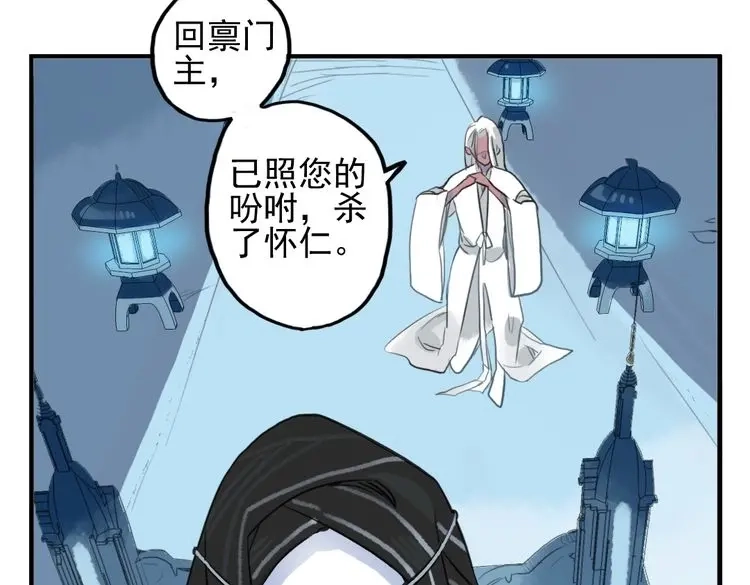 《君与望心》第8话 原来这是你的意中人 第52页