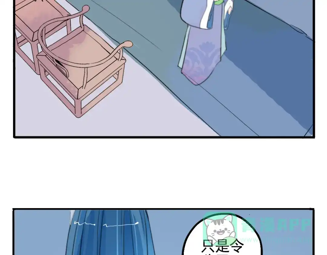 《君与望心》第9话 故技重演 第21页