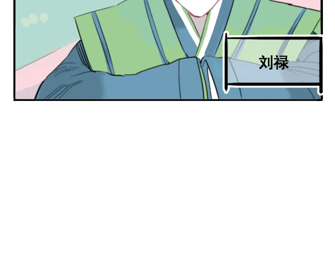 《君与望心》第9话 故技重演 第60页