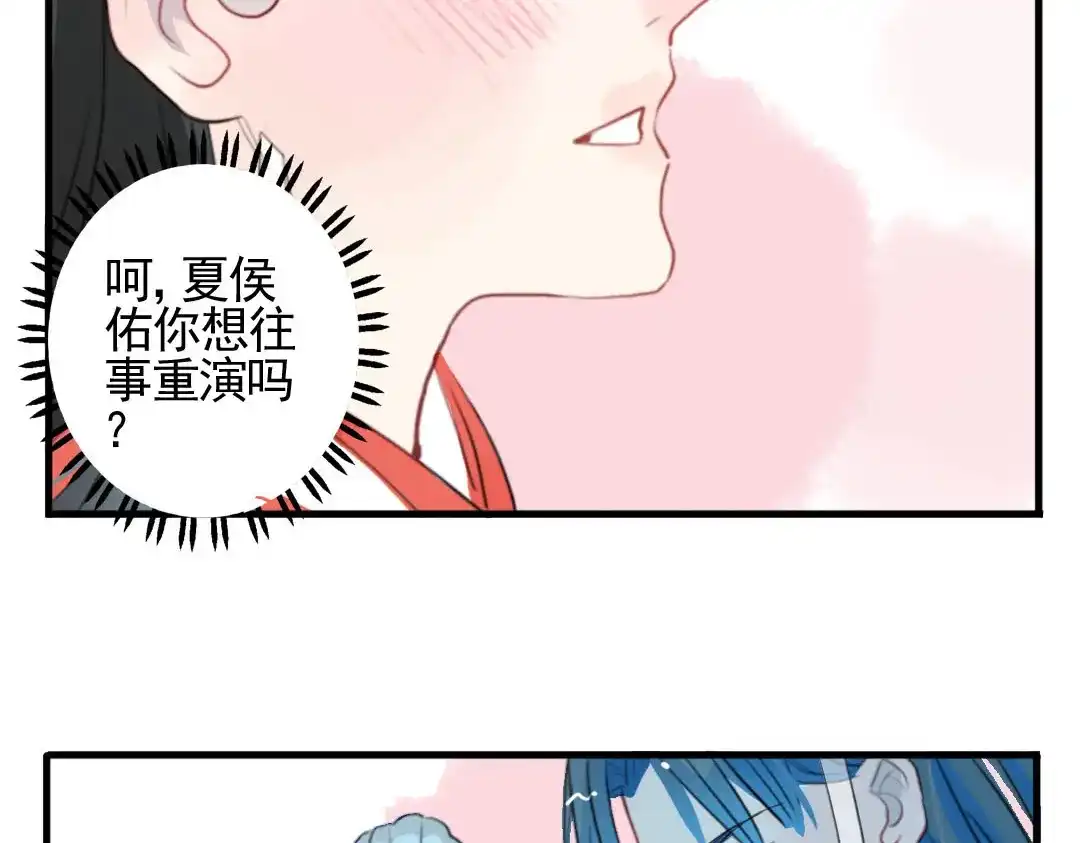 《君与望心》第9话 故技重演 第50页