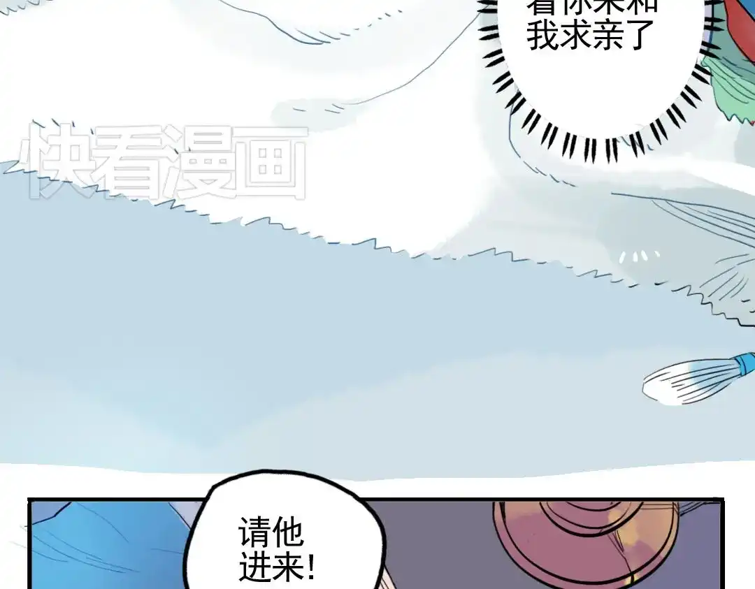 《君与望心》第9话 故技重演 第7页