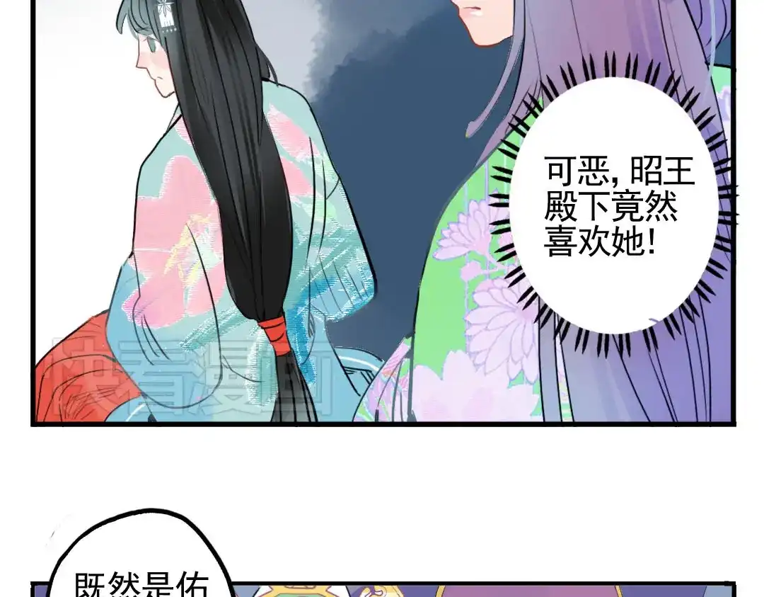 《君与望心》第9话 故技重演 第73页