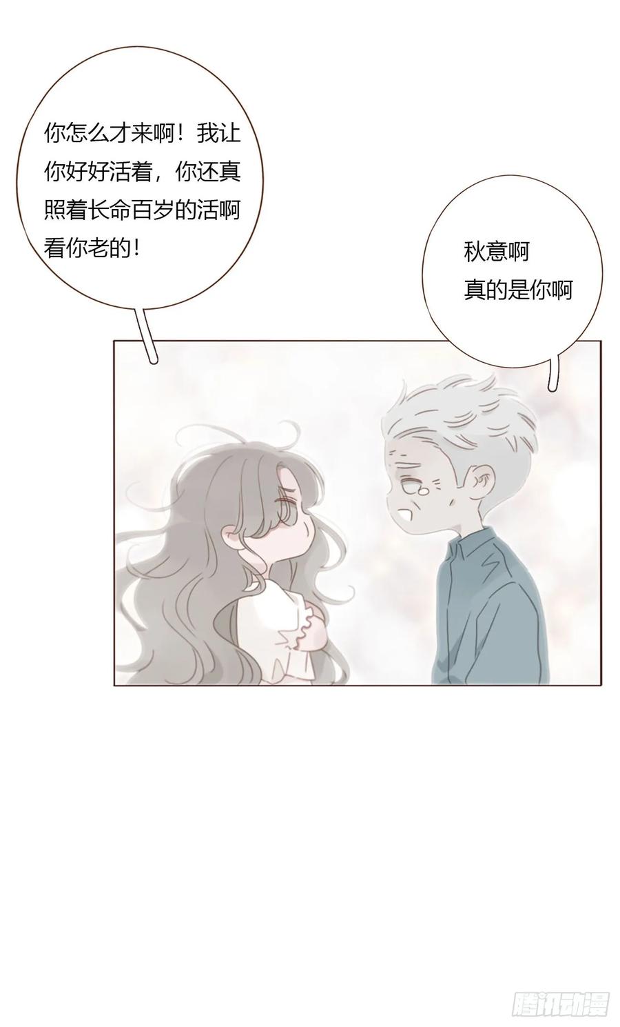 拥然入怀 一六二章 你猜啊 第44页