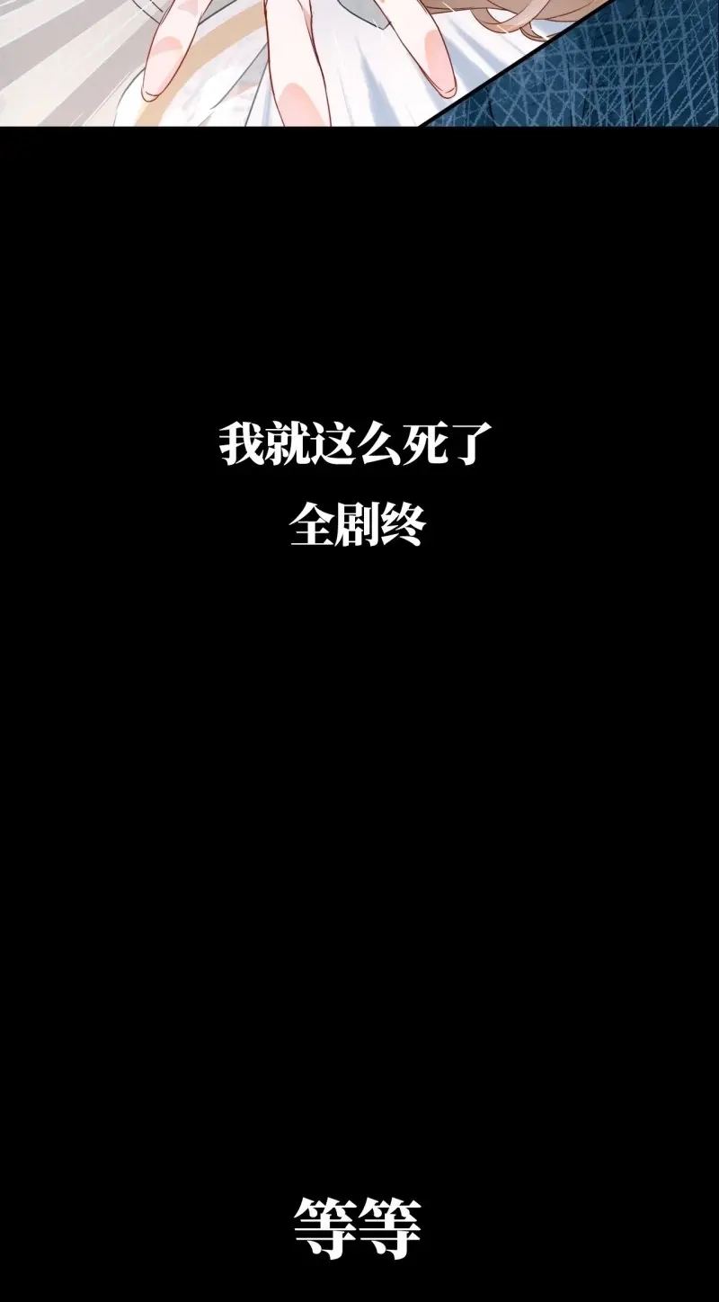 据说我是合欢宗老祖 第1话 序章 第6页