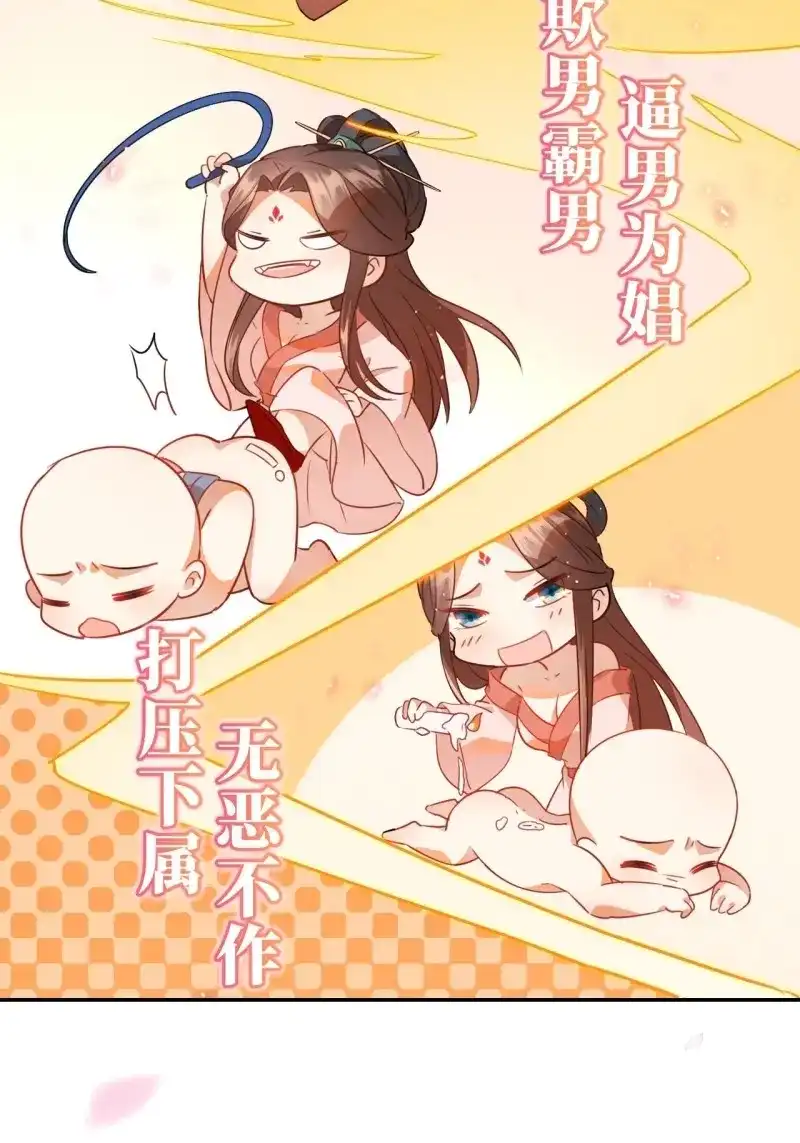 据说我是合欢宗老祖 第1话 序章 第11页